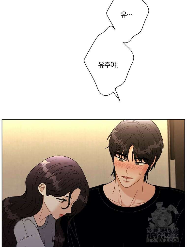 순진한 바람 27화 8