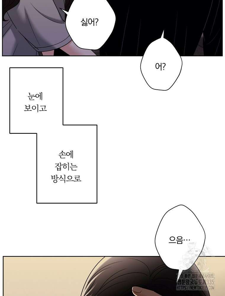 순진한 바람 27화 10