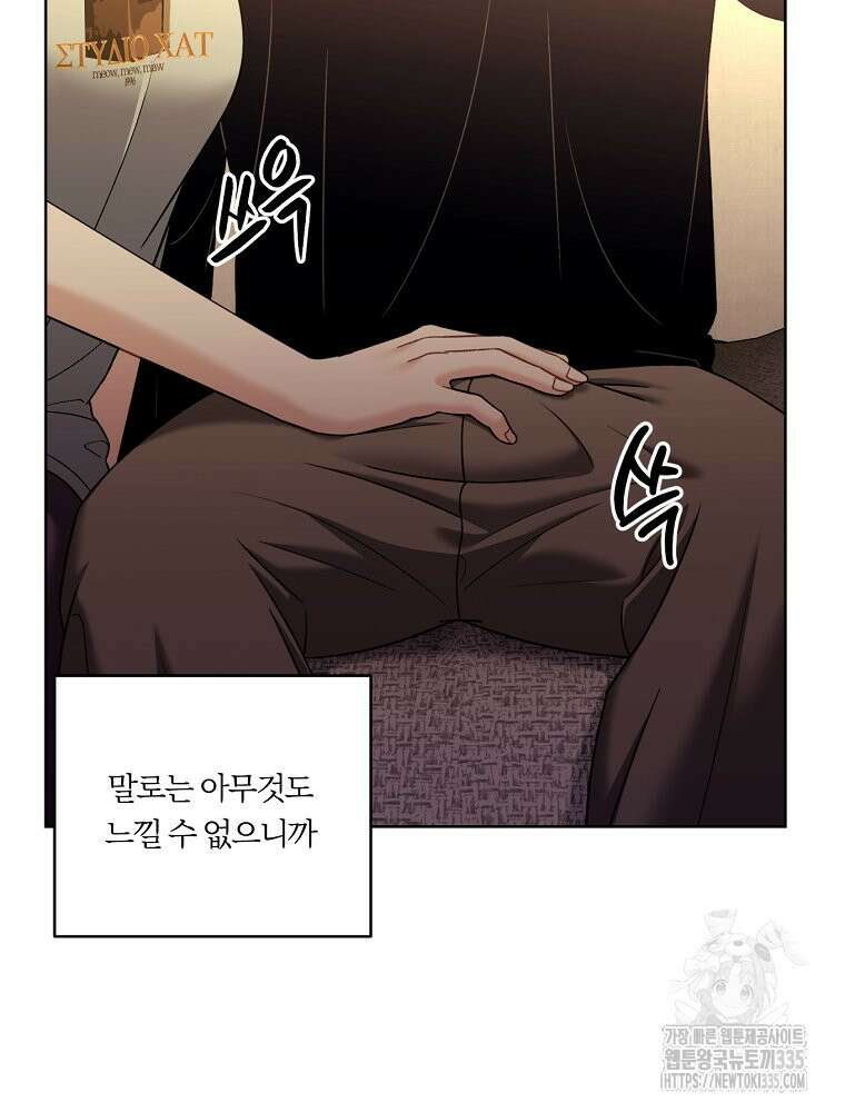 순진한 바람 27화 12