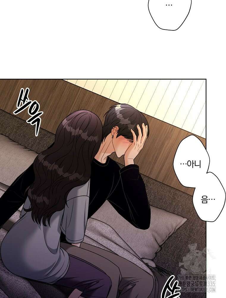 순진한 바람 27화 14