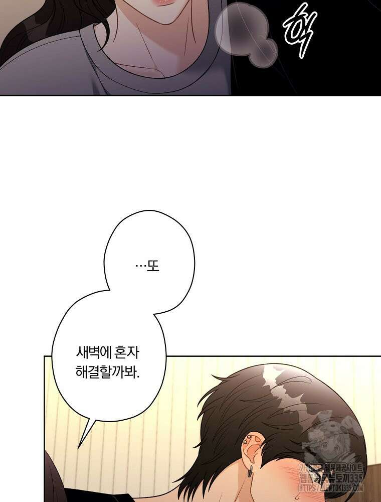 순진한 바람 27화 16