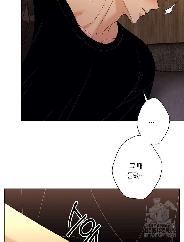순진한 바람 27화 17