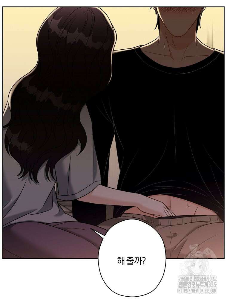순진한 바람 27화 19