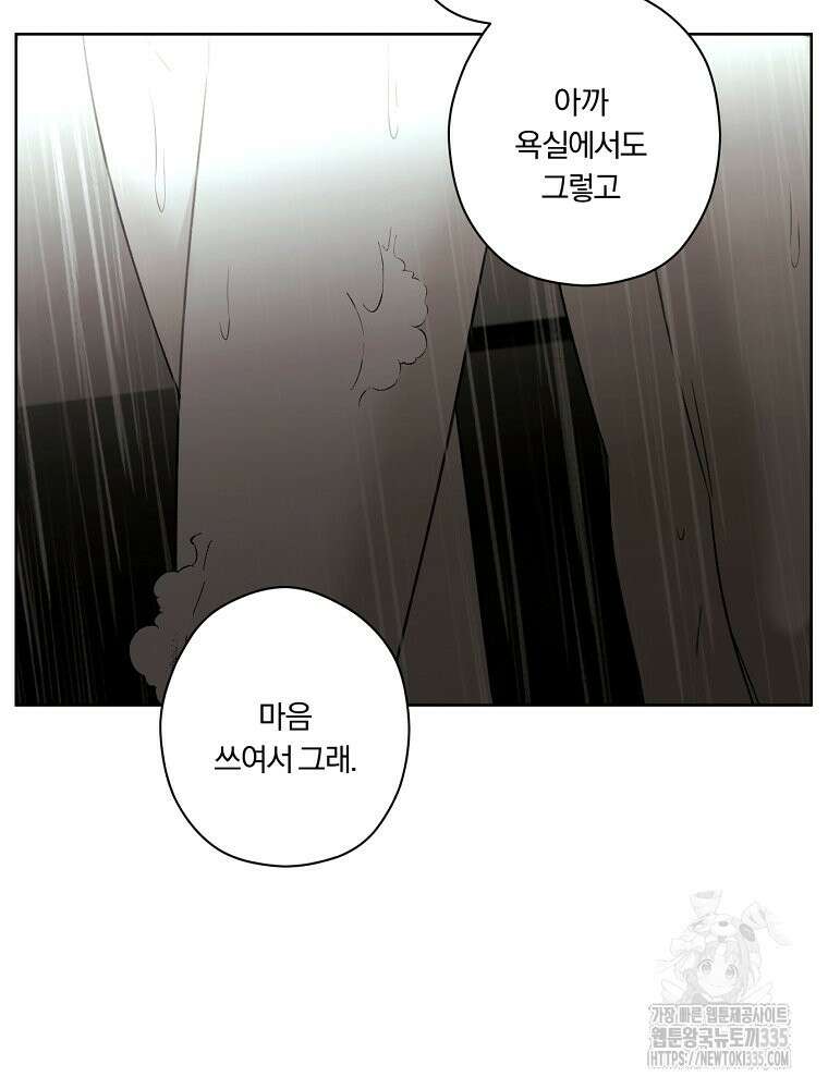 순진한 바람 27화 21