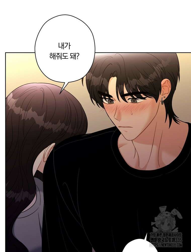 순진한 바람 27화 22