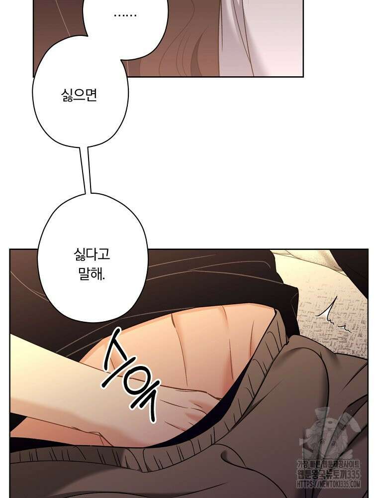 순진한 바람 27화 24