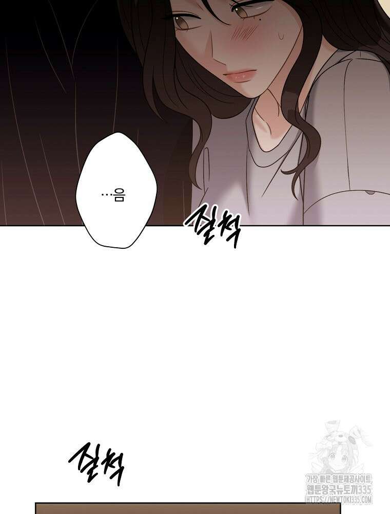 순진한 바람 27화 27