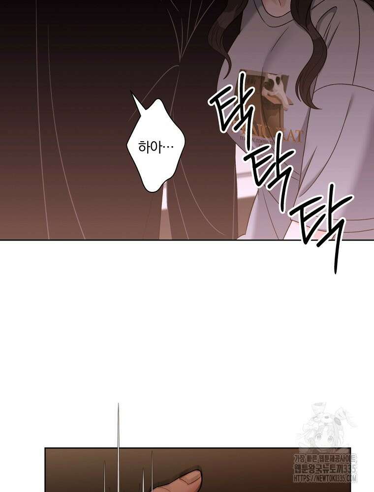 순진한 바람 27화 32