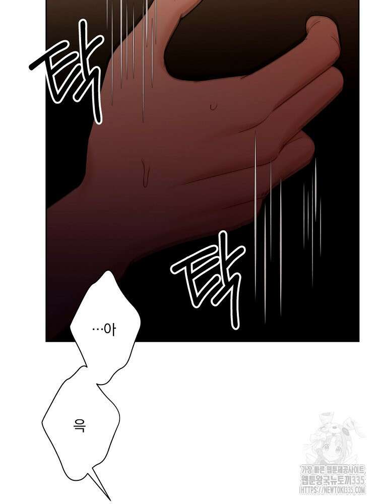 순진한 바람 27화 33