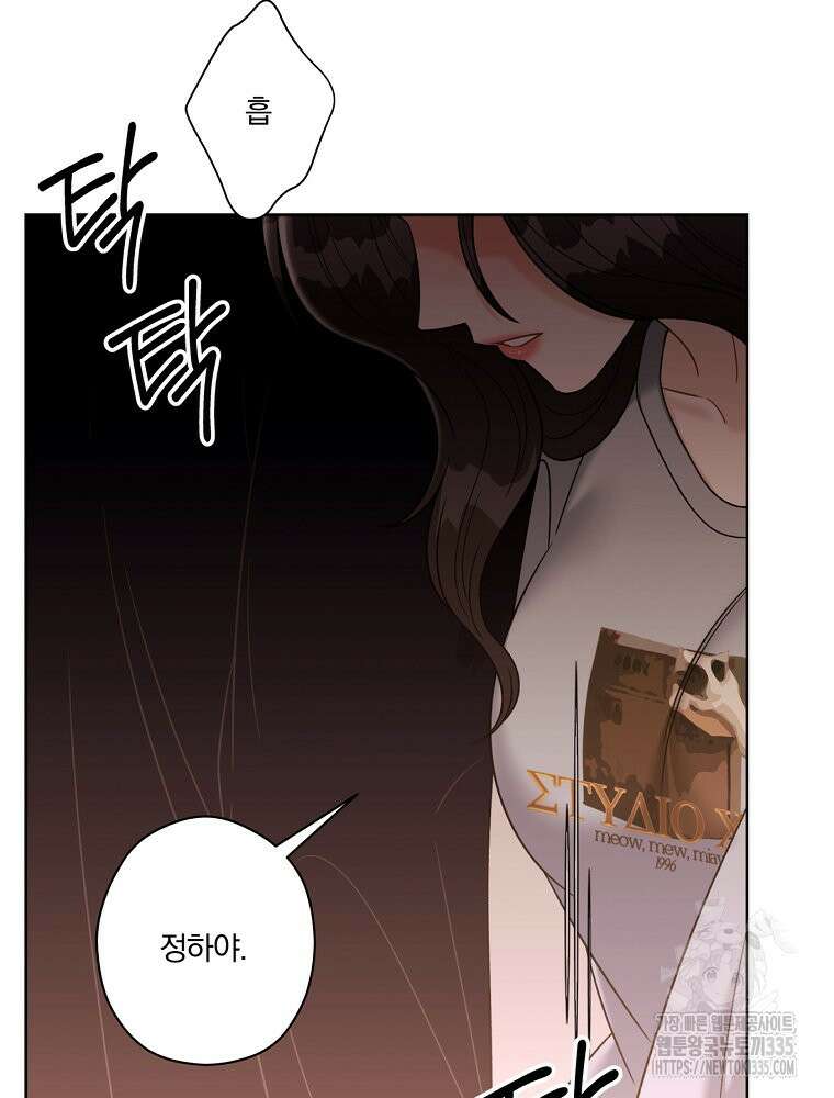 순진한 바람 27화 35