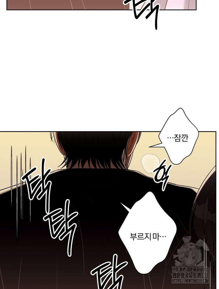 순진한 바람 27화 36