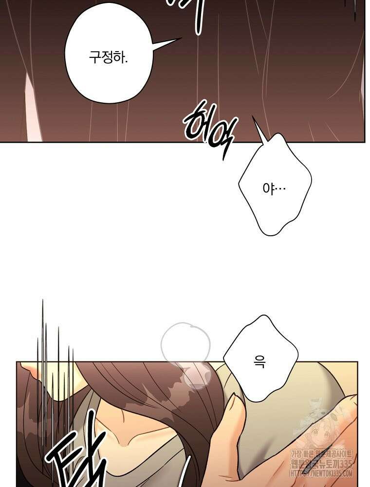 순진한 바람 27화 37