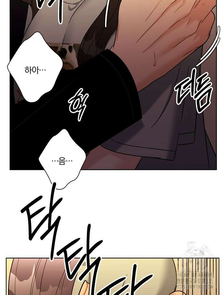 순진한 바람 27화 38
