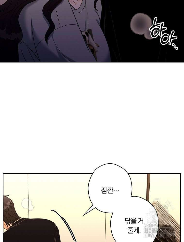 순진한 바람 27화 45