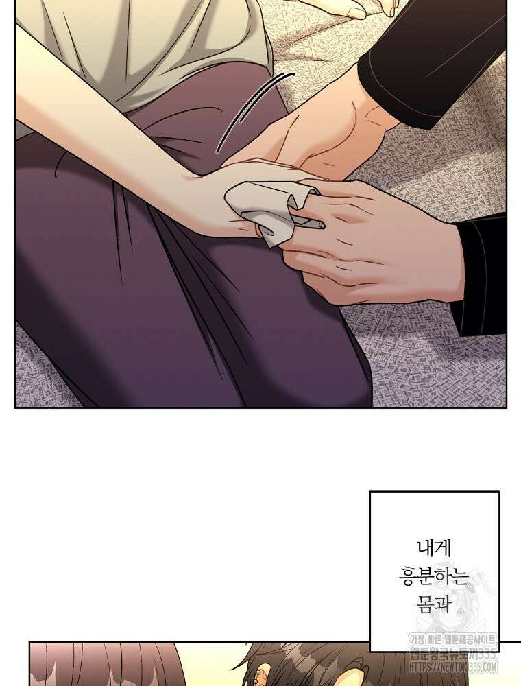 순진한 바람 27화 47