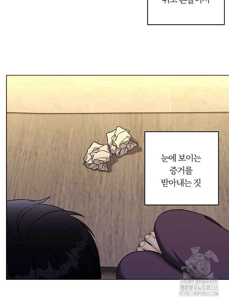 순진한 바람 27화 49
