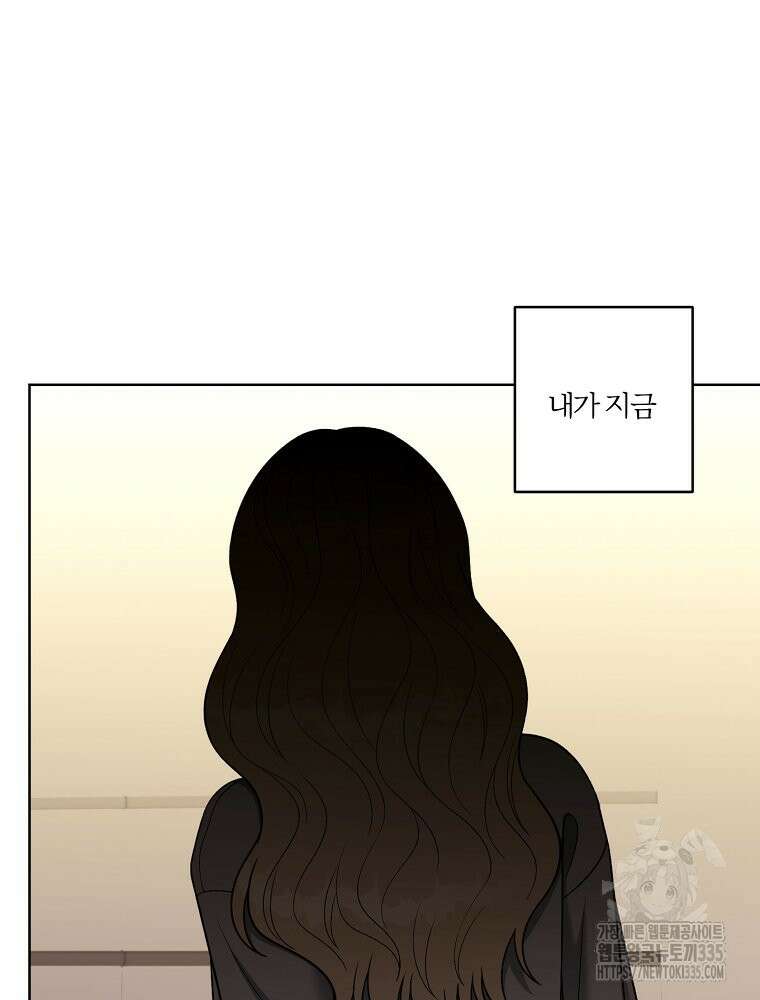 순진한 바람 27화 50