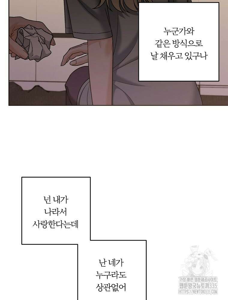 순진한 바람 27화 51
