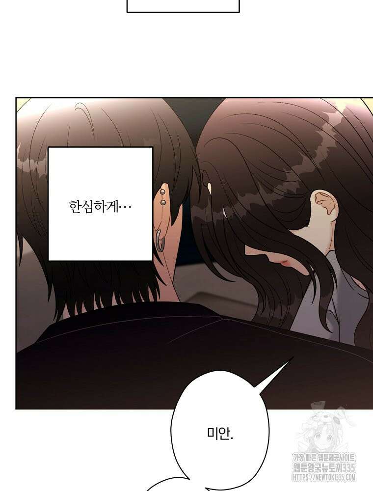 순진한 바람 27화 52