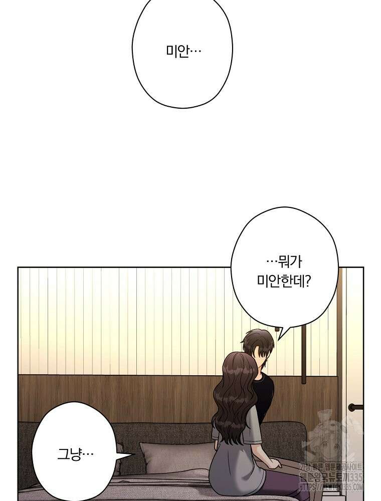 순진한 바람 27화 53