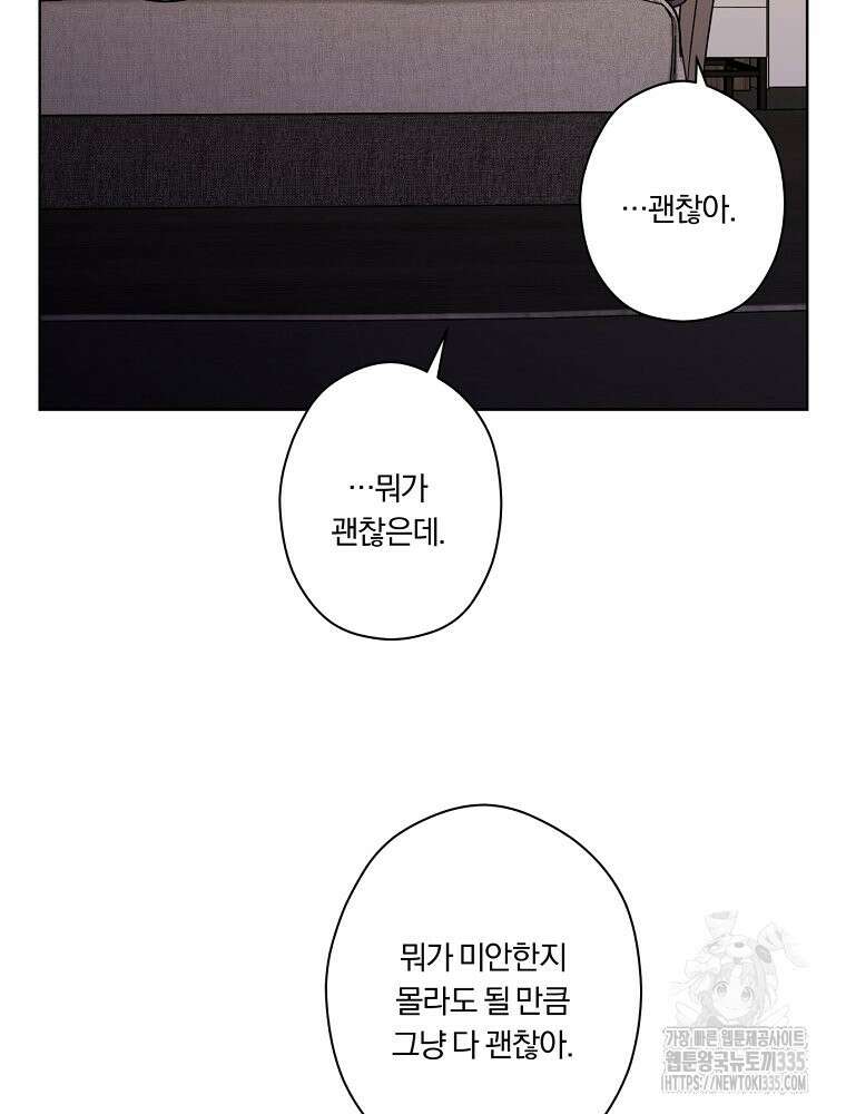 순진한 바람 27화 54