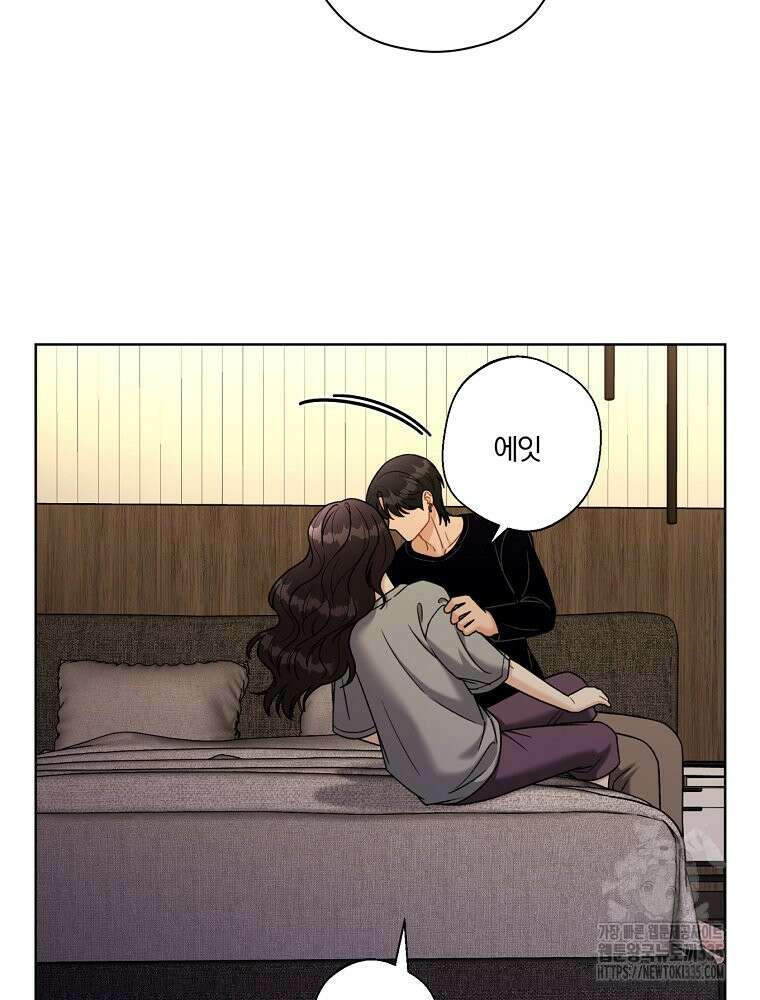 순진한 바람 27화 55