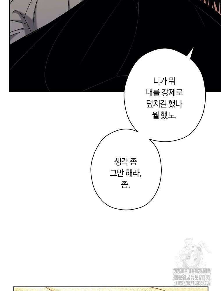 순진한 바람 27화 57