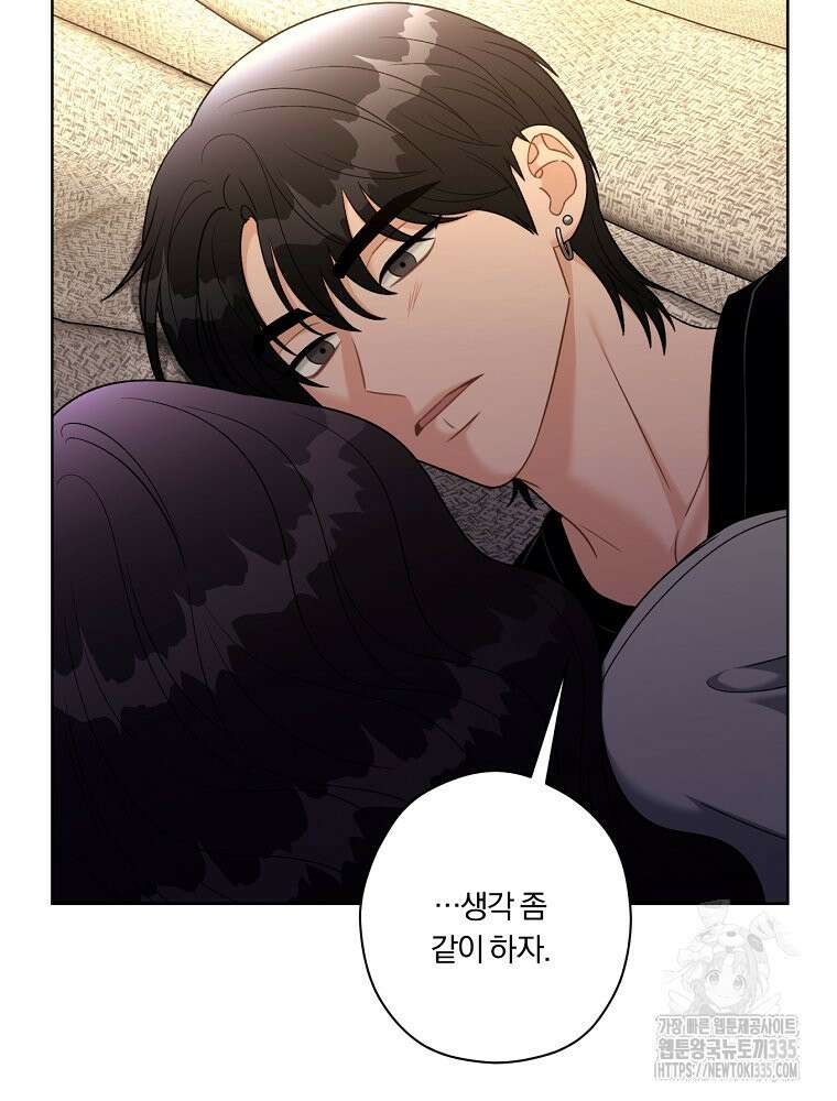순진한 바람 27화 58