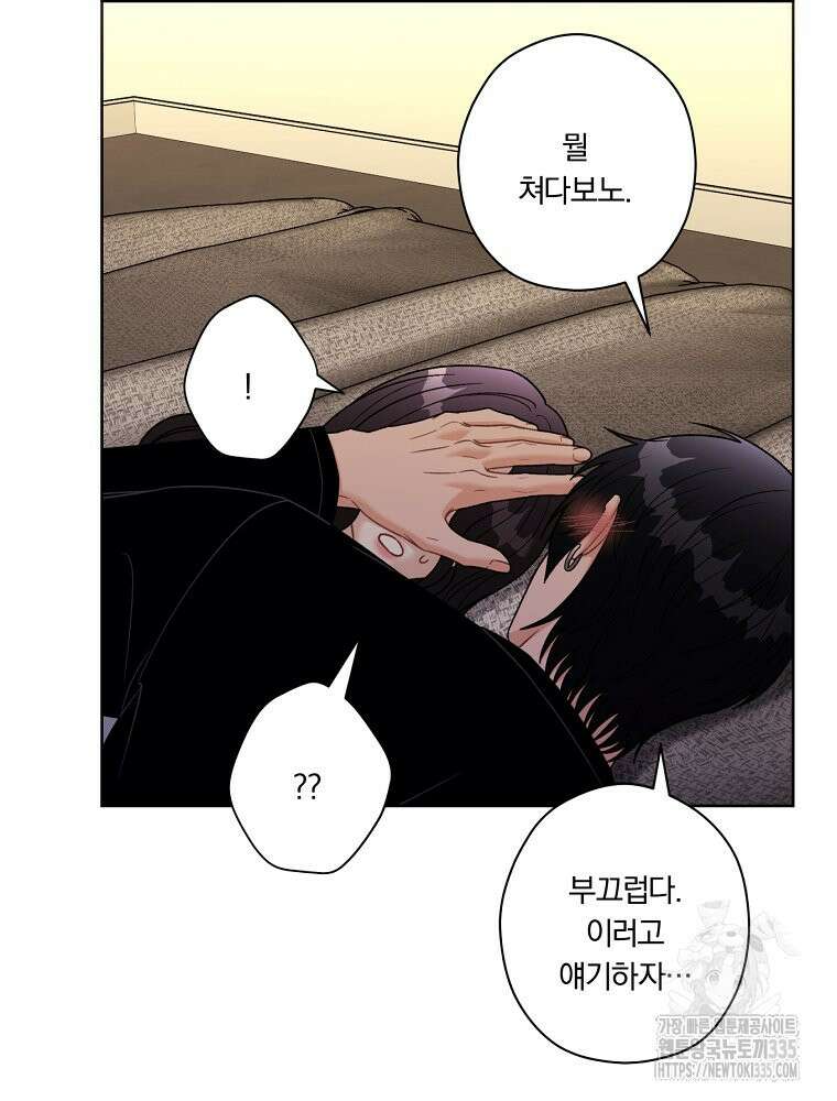 순진한 바람 27화 60