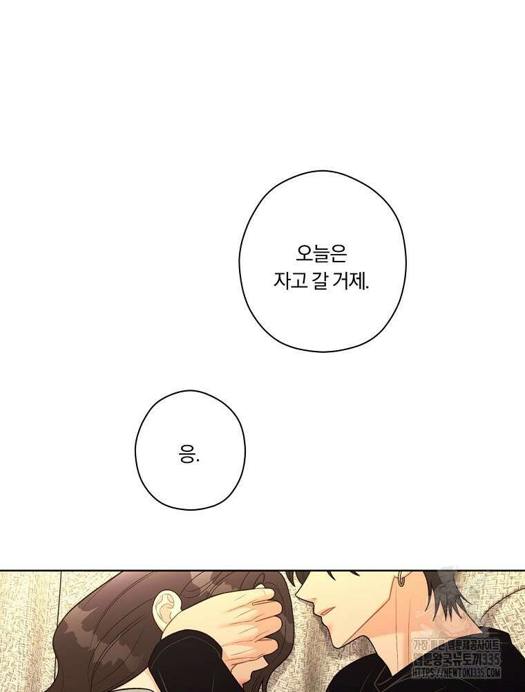 순진한 바람 27화 61