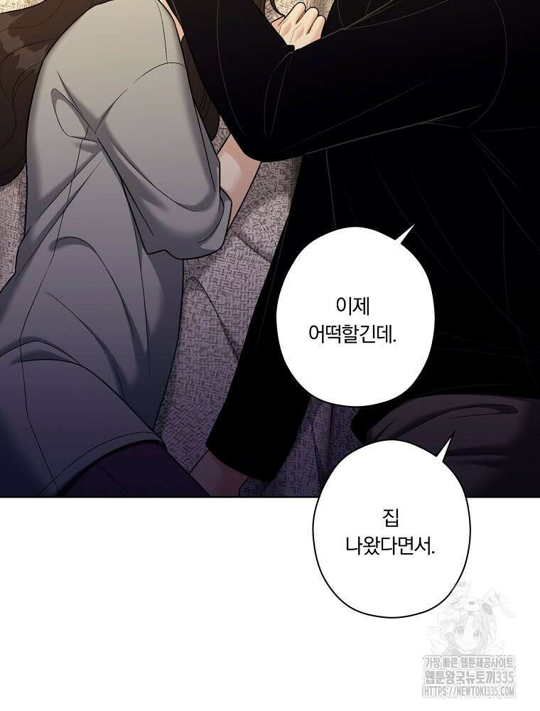 순진한 바람 27화 62