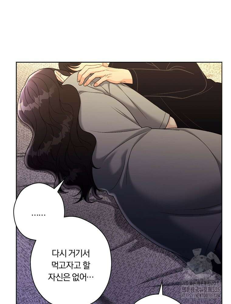 순진한 바람 27화 63