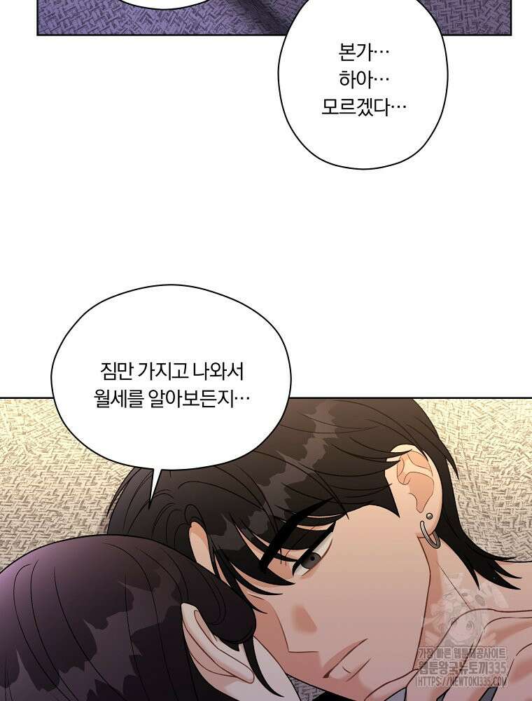 순진한 바람 27화 64