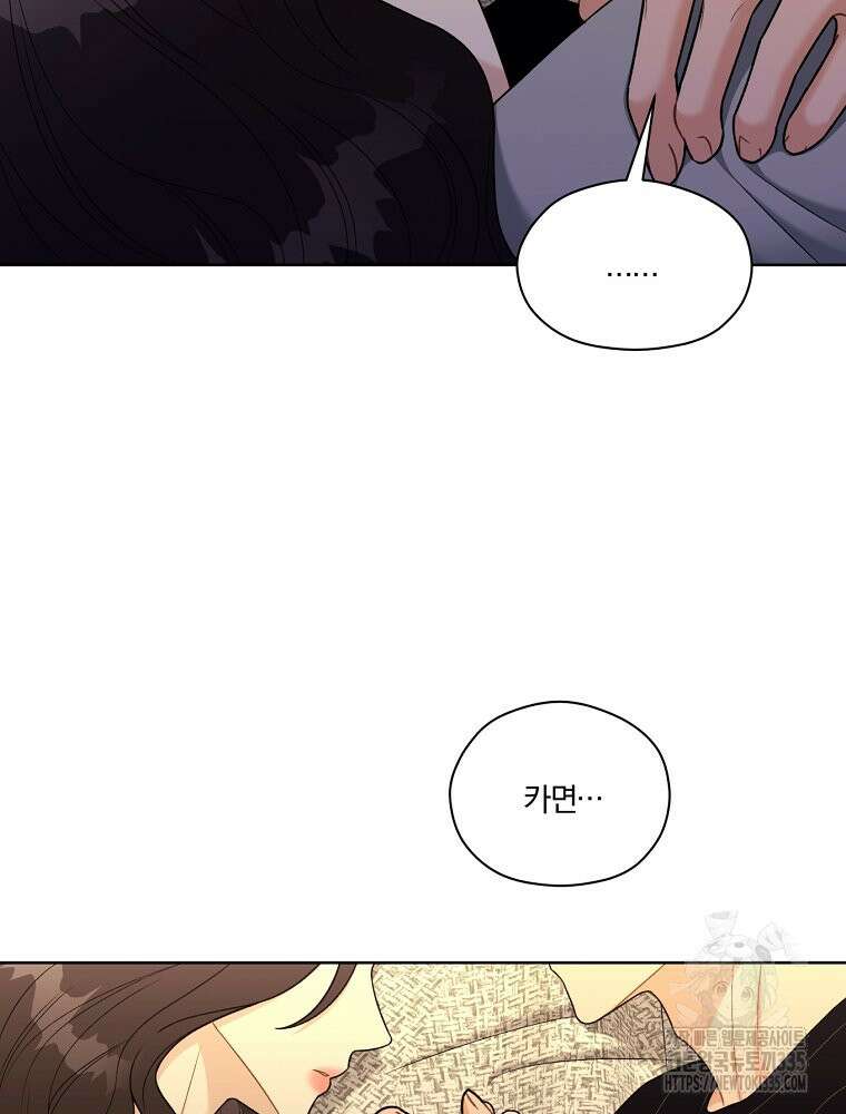 순진한 바람 27화 65