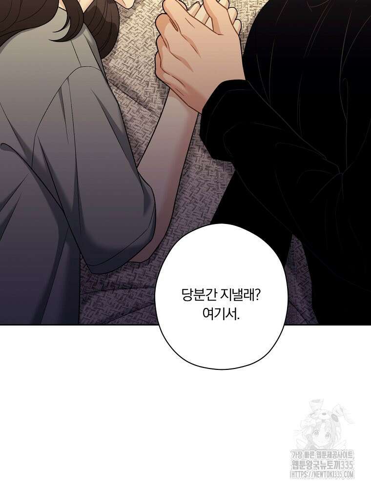순진한 바람 27화 66
