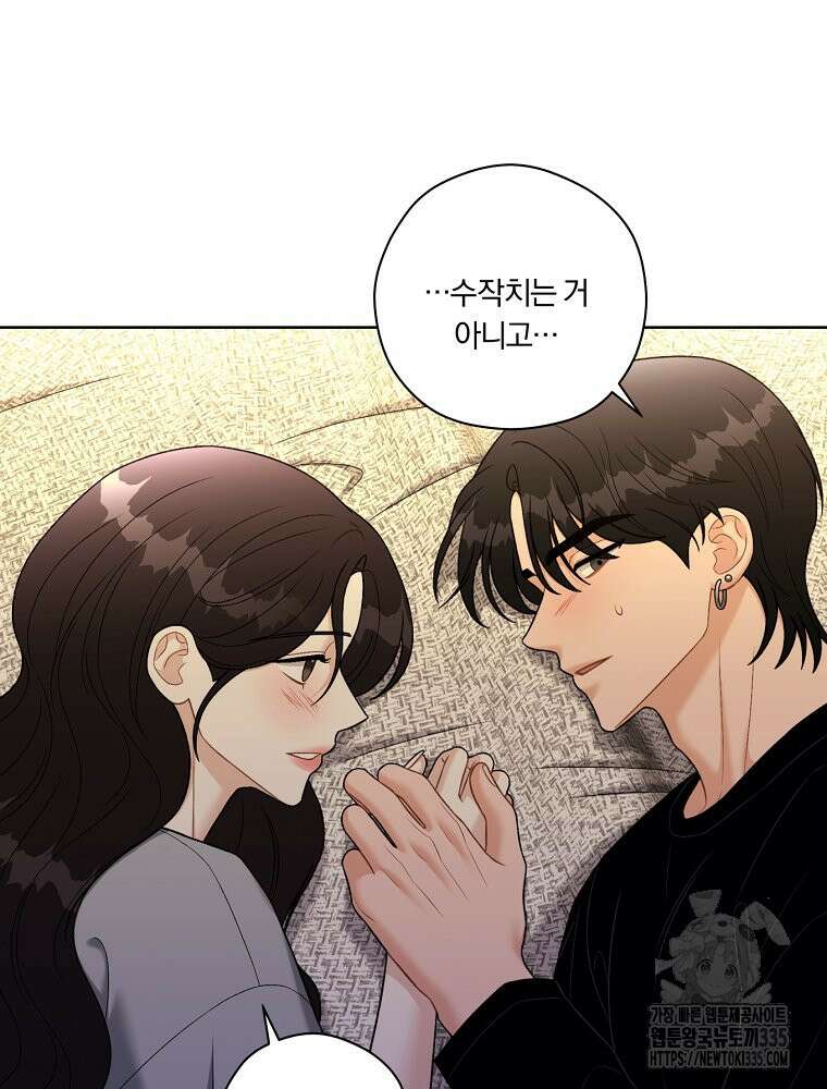 순진한 바람 27화 68