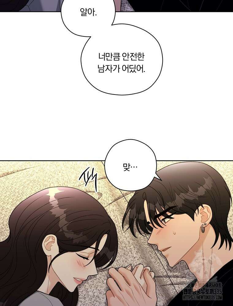 순진한 바람 27화 69