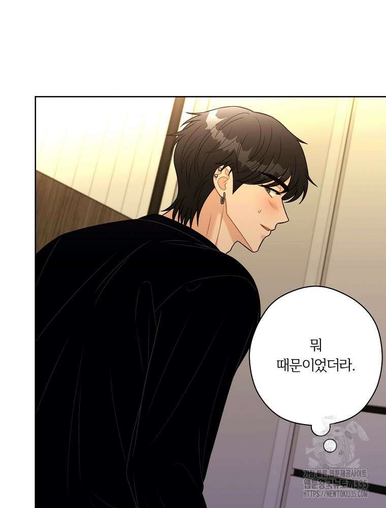 순진한 바람 27화 75