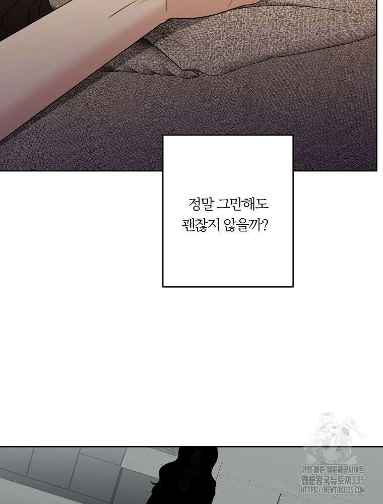 순진한 바람 27화 79