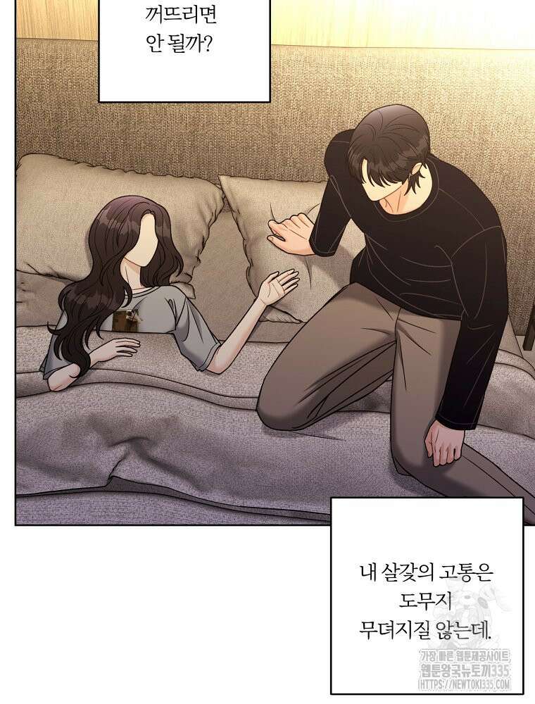 순진한 바람 27화 81