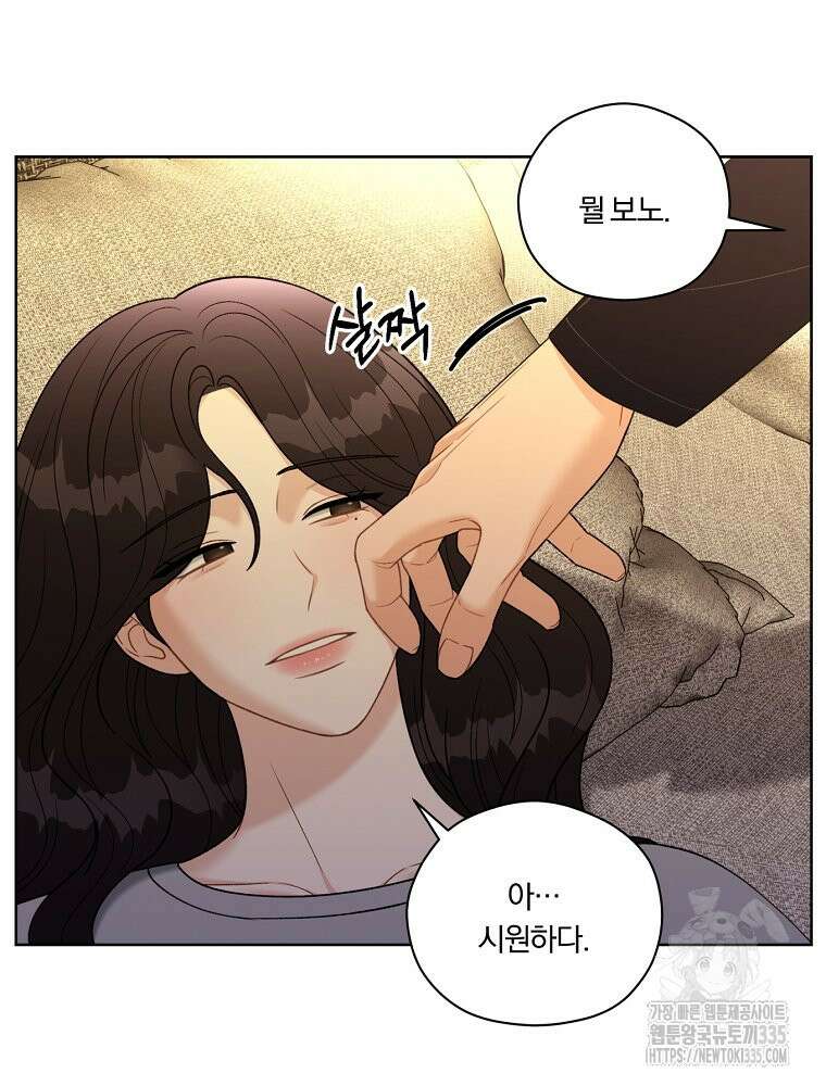 순진한 바람 27화 82