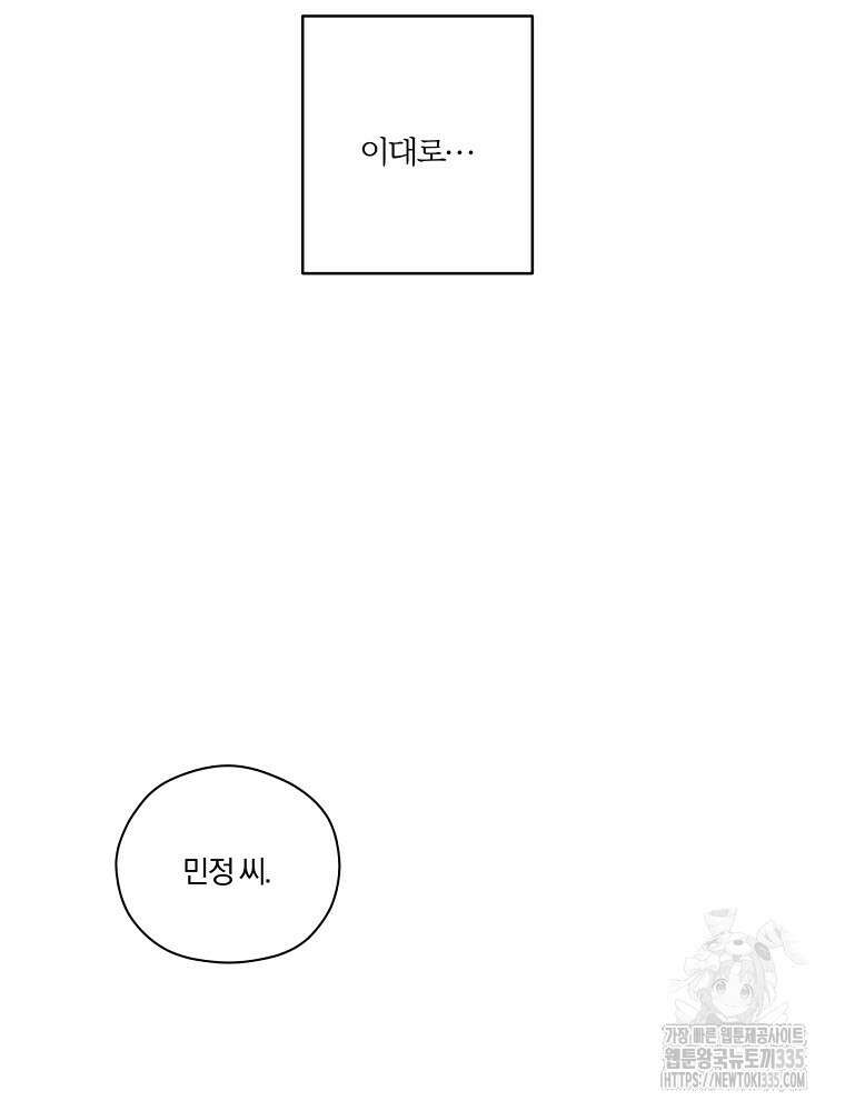 순진한 바람 27화 84