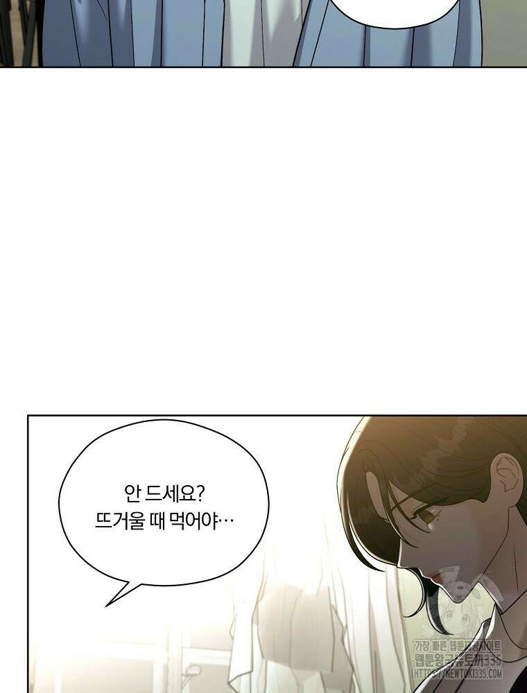 순진한 바람 27화 87
