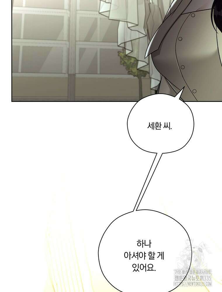 순진한 바람 27화 88