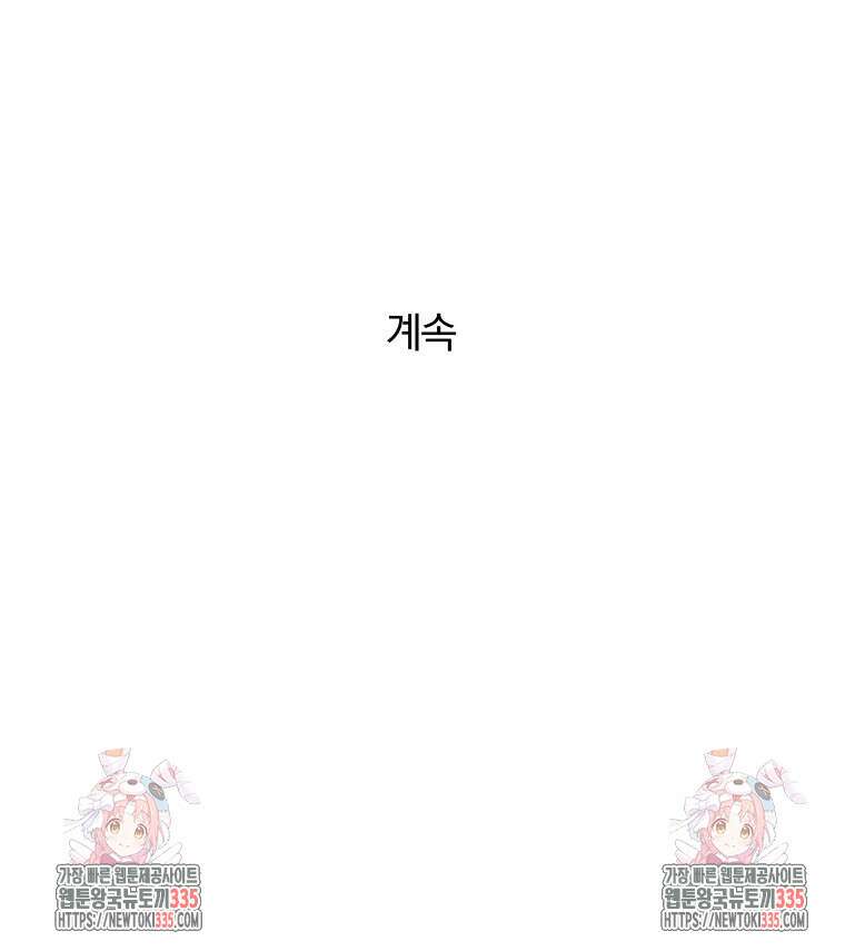 순진한 바람 27화 91