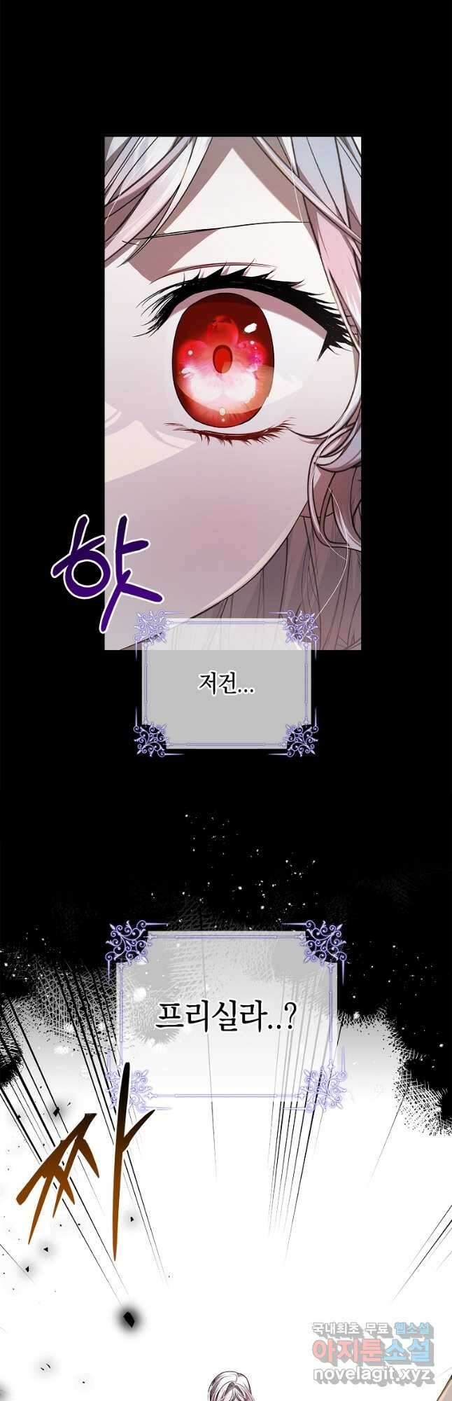 악당 아빠를 입양했다 50화 3