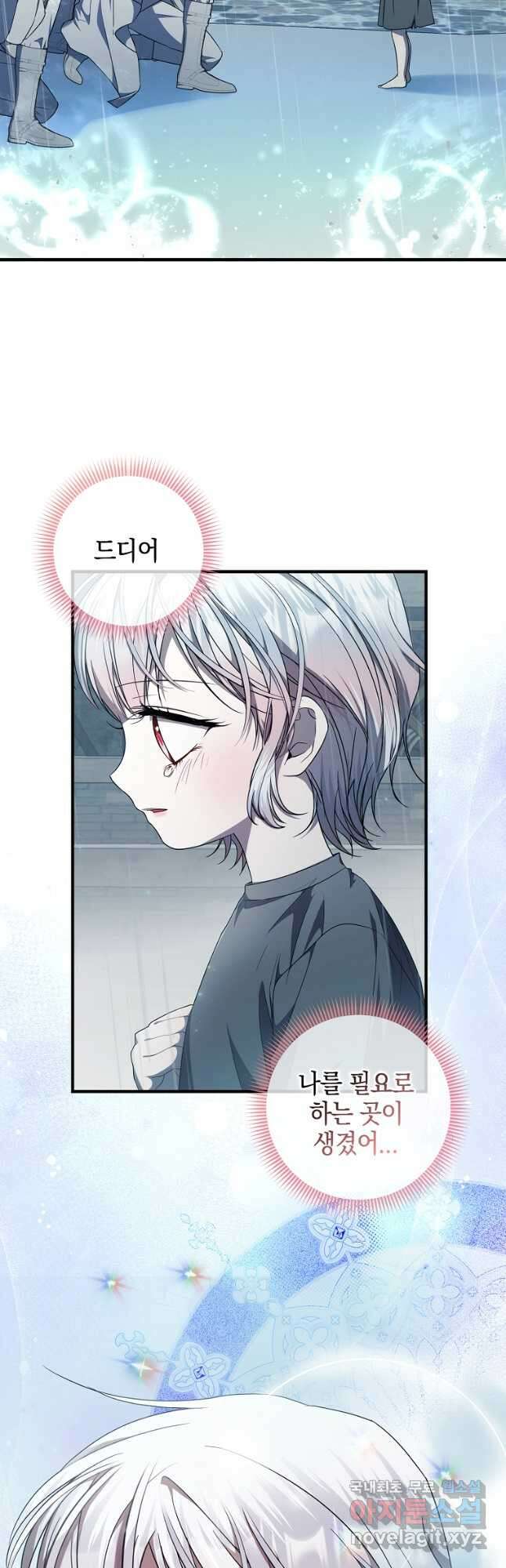 악당 아빠를 입양했다 50화 9