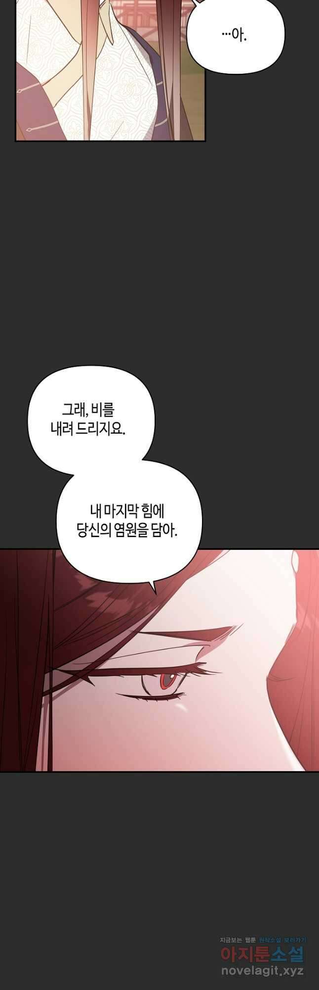 불멸자의 마지막 정리 66화 2