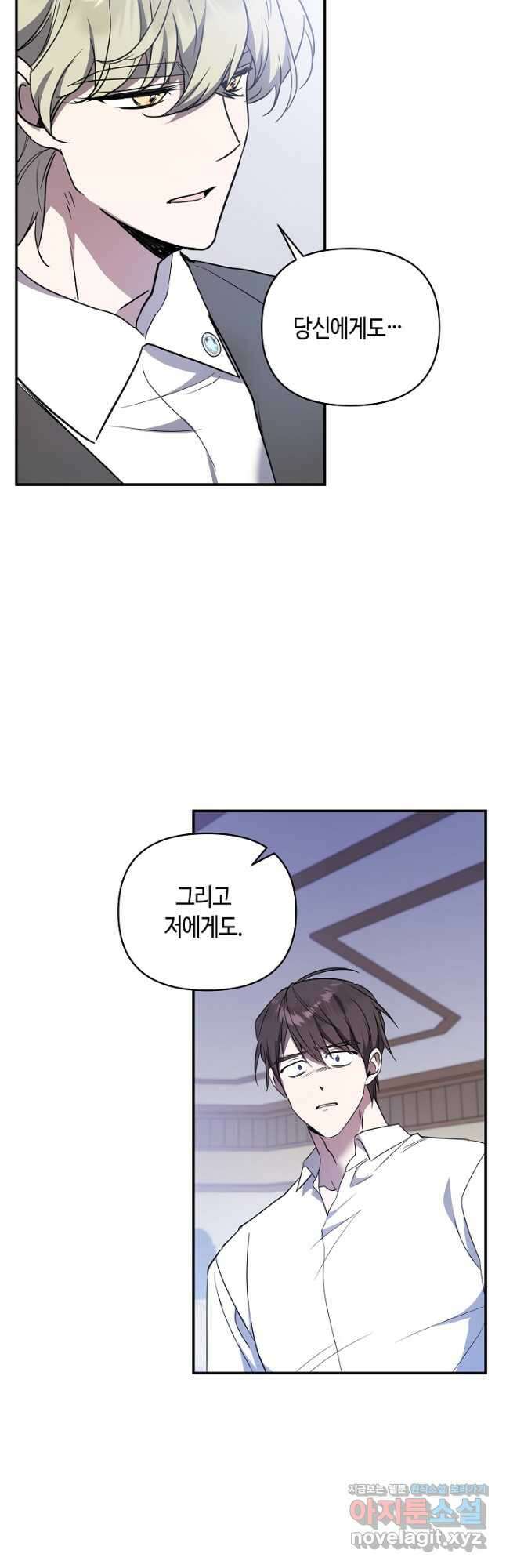 불멸자의 마지막 정리 66화 18