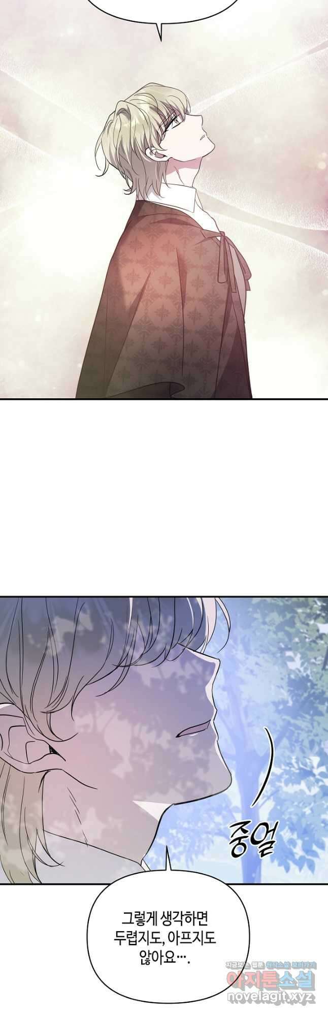 불멸자의 마지막 정리 66화 25